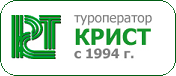 Туроператор «Туристическая компания КРиСТ»