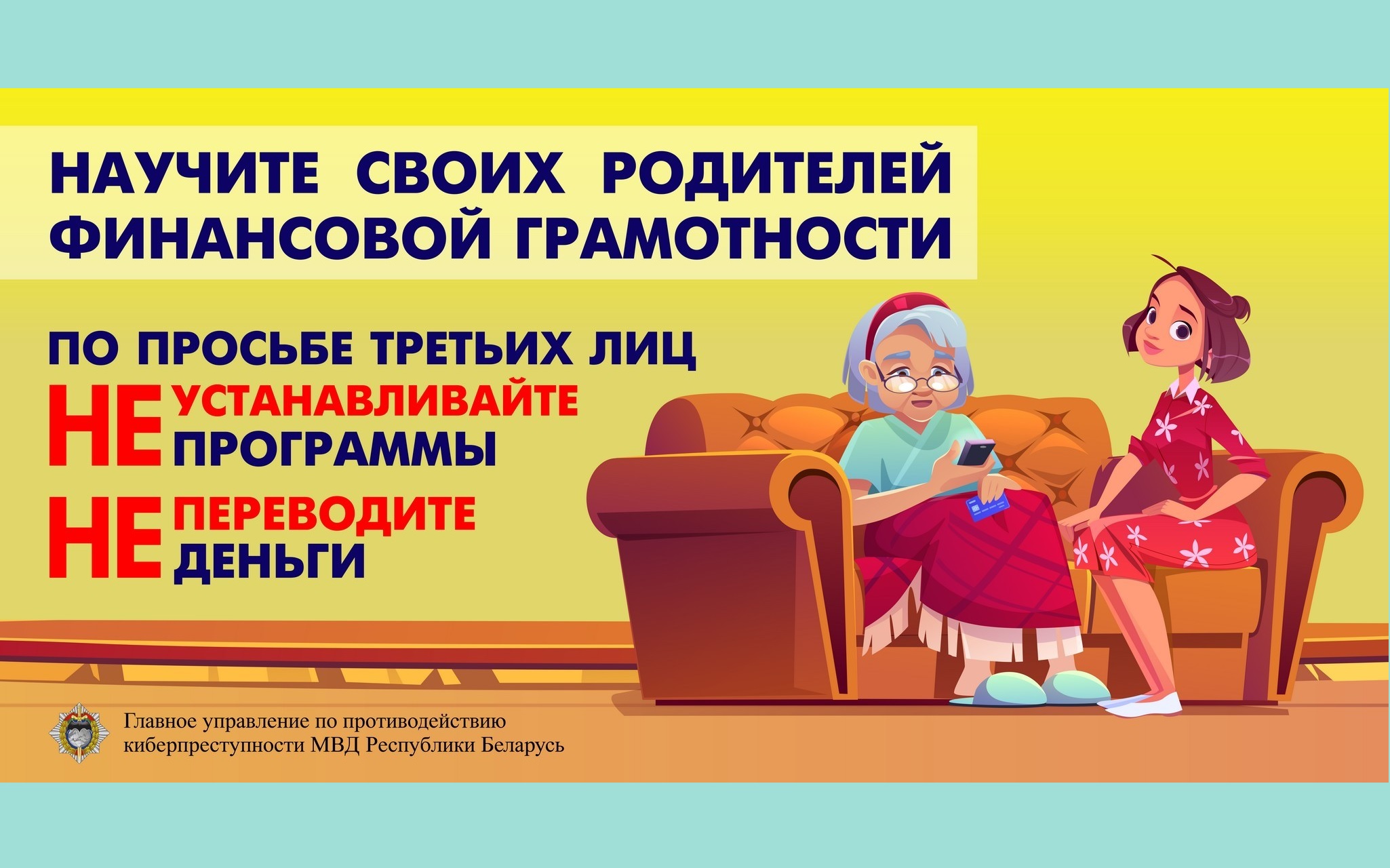 «Неделя цифровой грамотности»