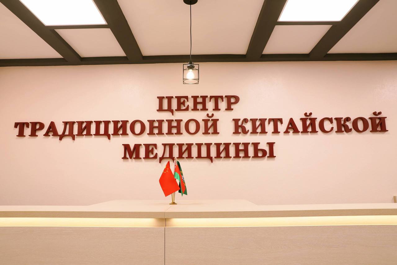 Центр Традиционной Китайской Медицины в санатории «Машиностроитель»