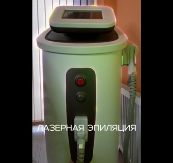 Лазерная эпиляция