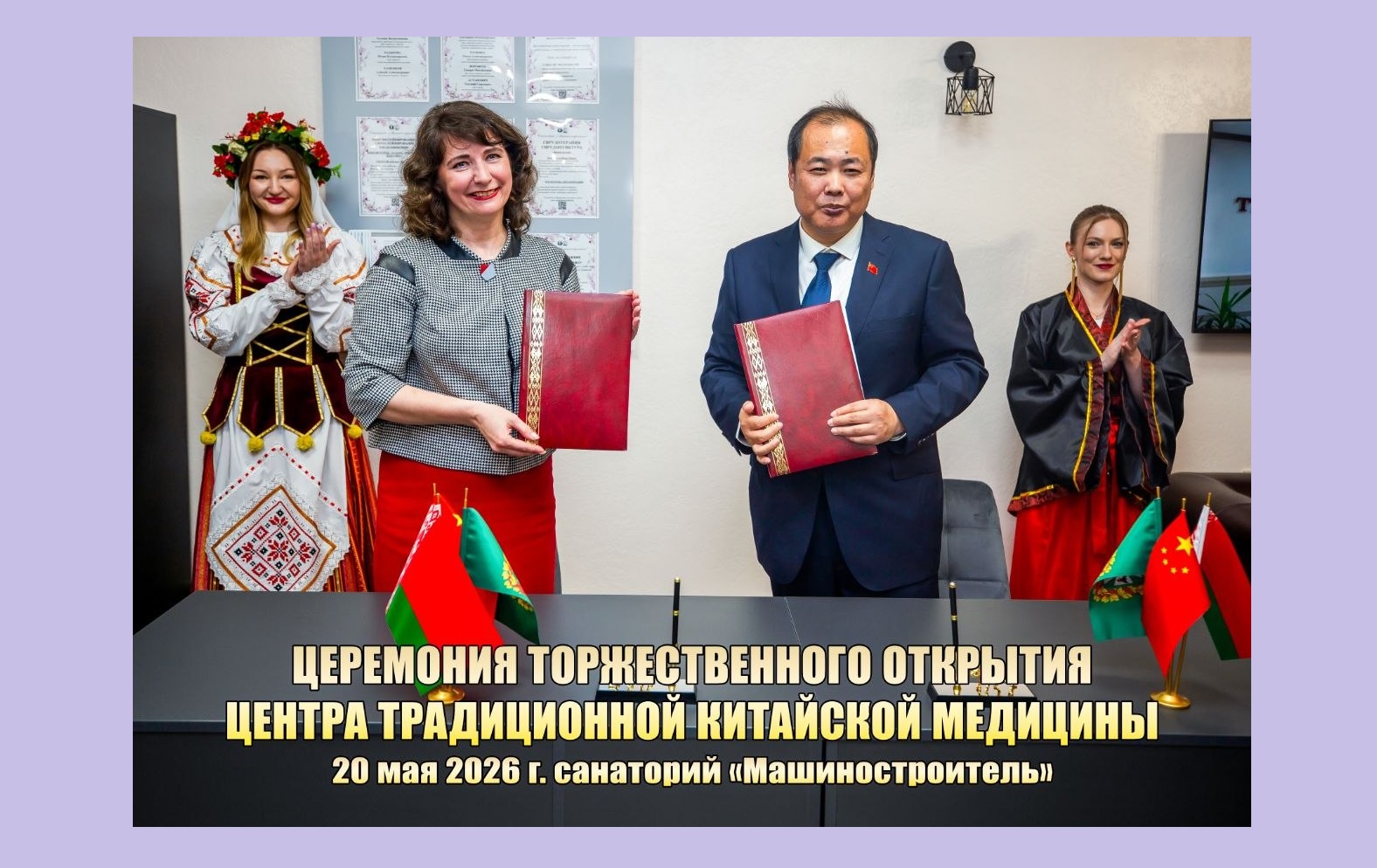 Центр Традиционной Китайской Медицины в санатории «Машиностроитель»