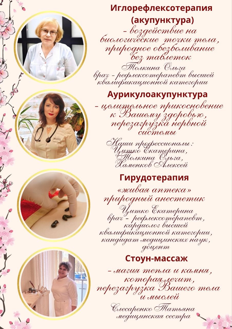 Приглашаем в наш Центр традиционной китайской медицины