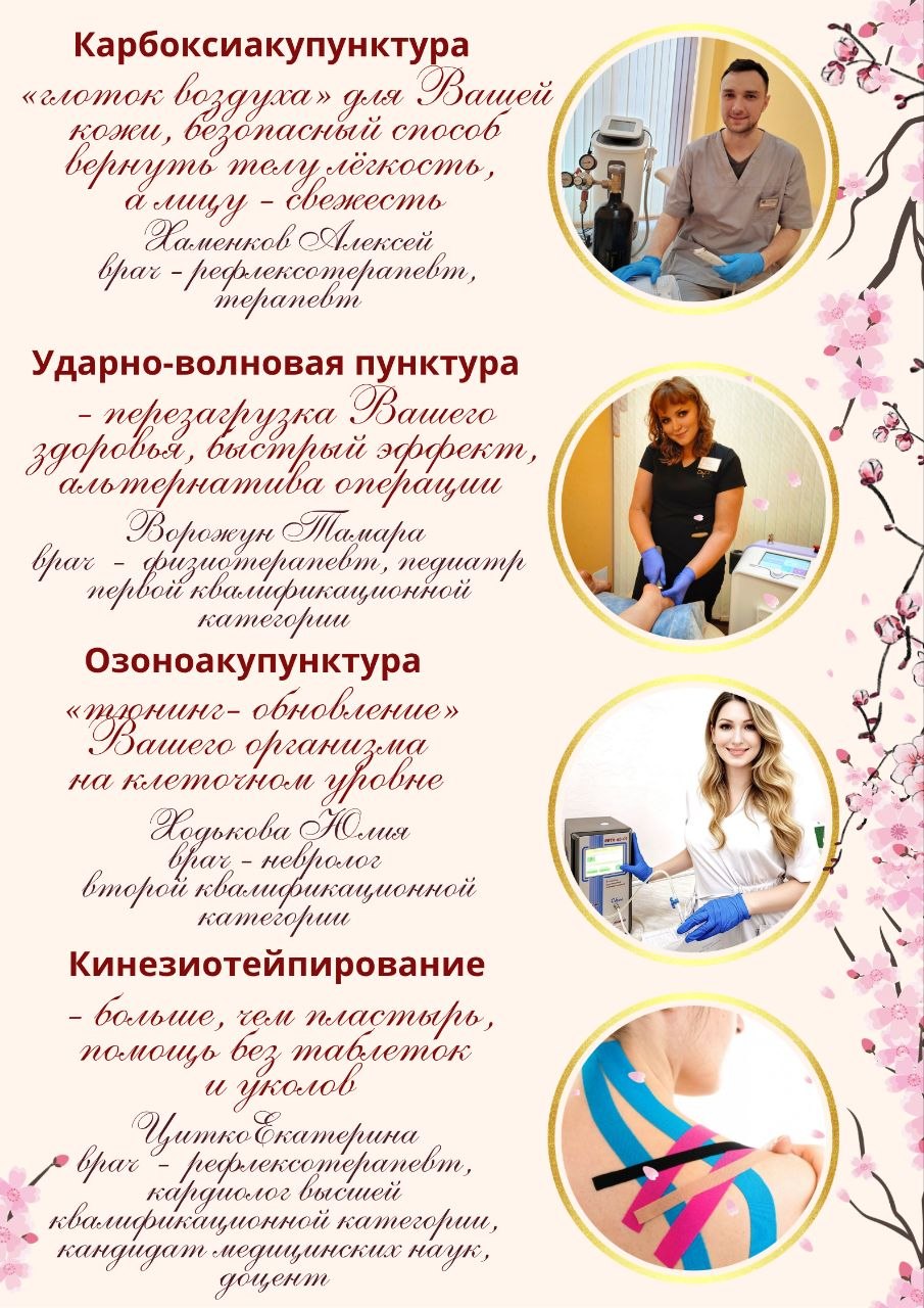 Приглашаем в наш Центр традиционной китайской медицины