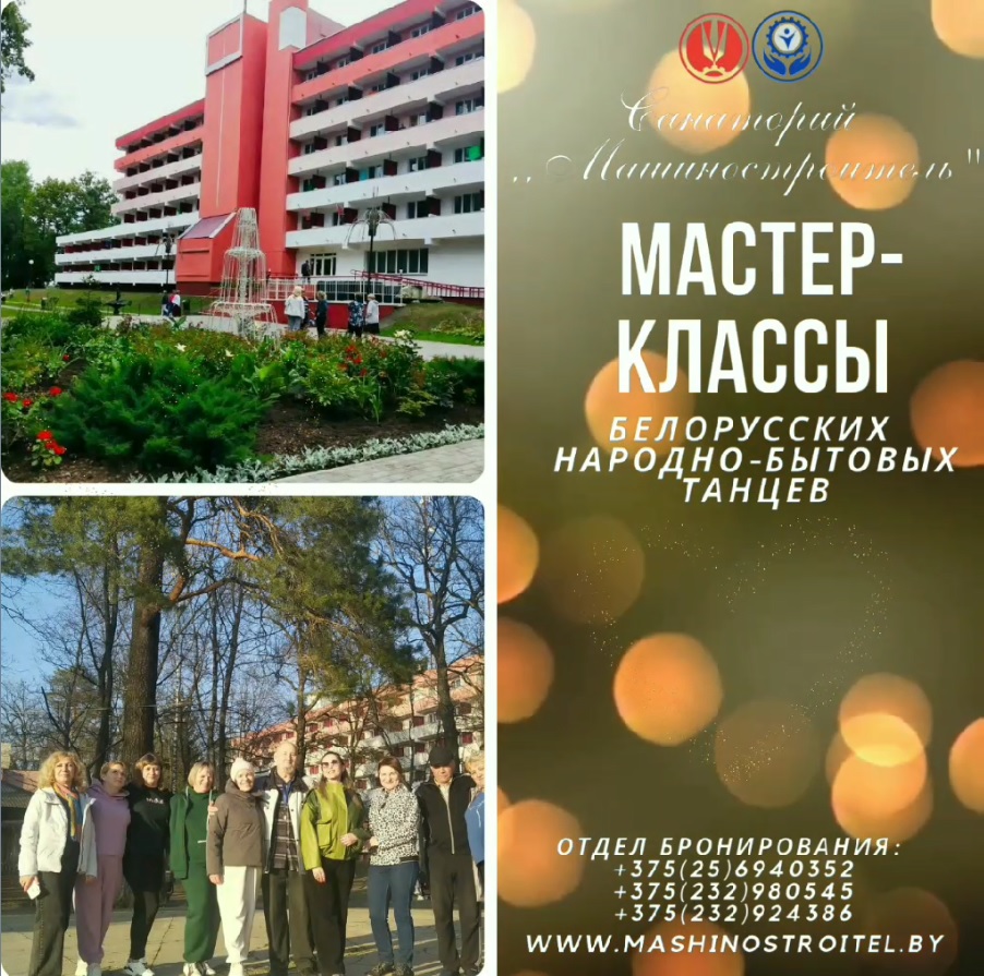 Мастер-классы Белорусских народно-бытовых танцев