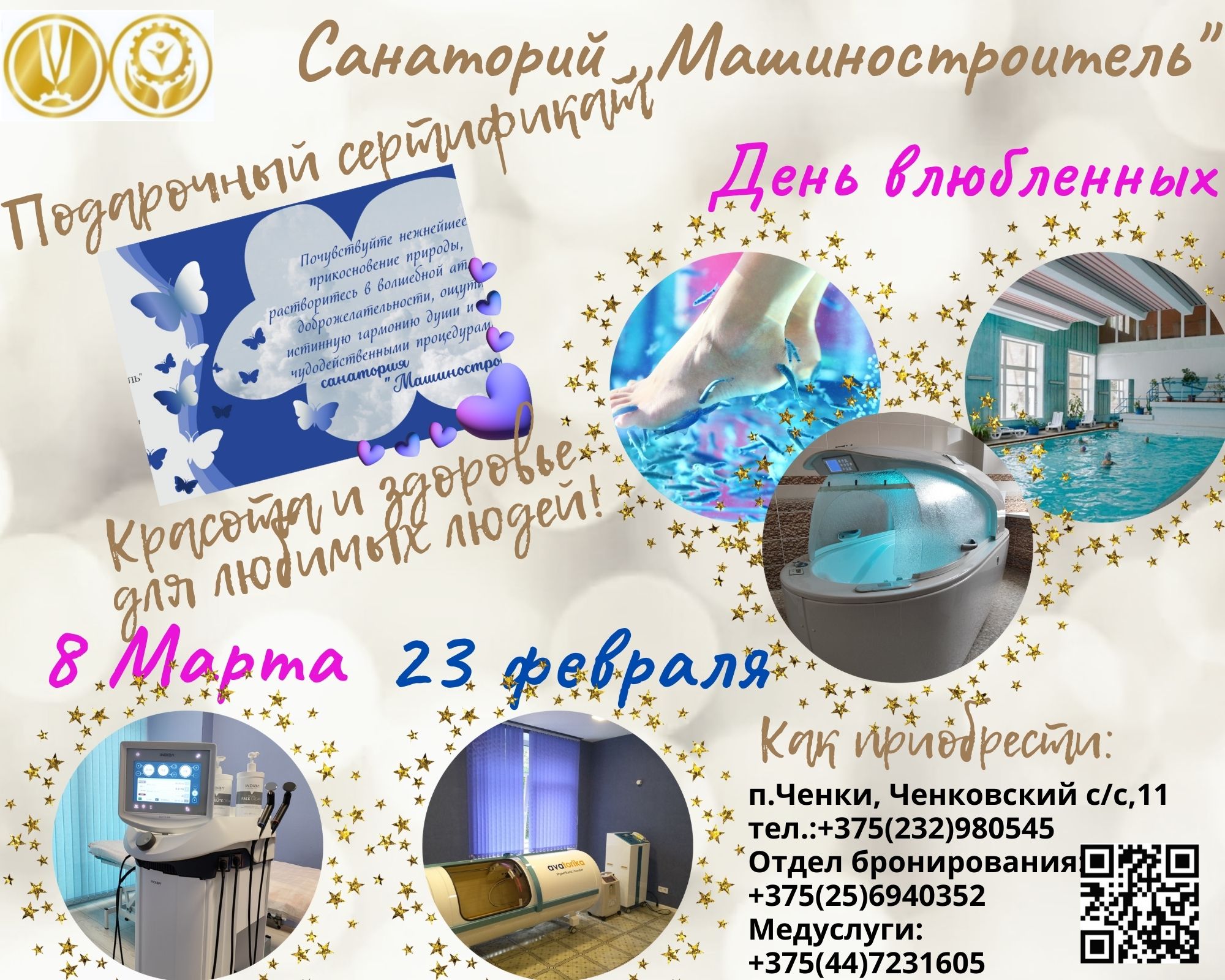 Подарочные сертификаты к праздникам