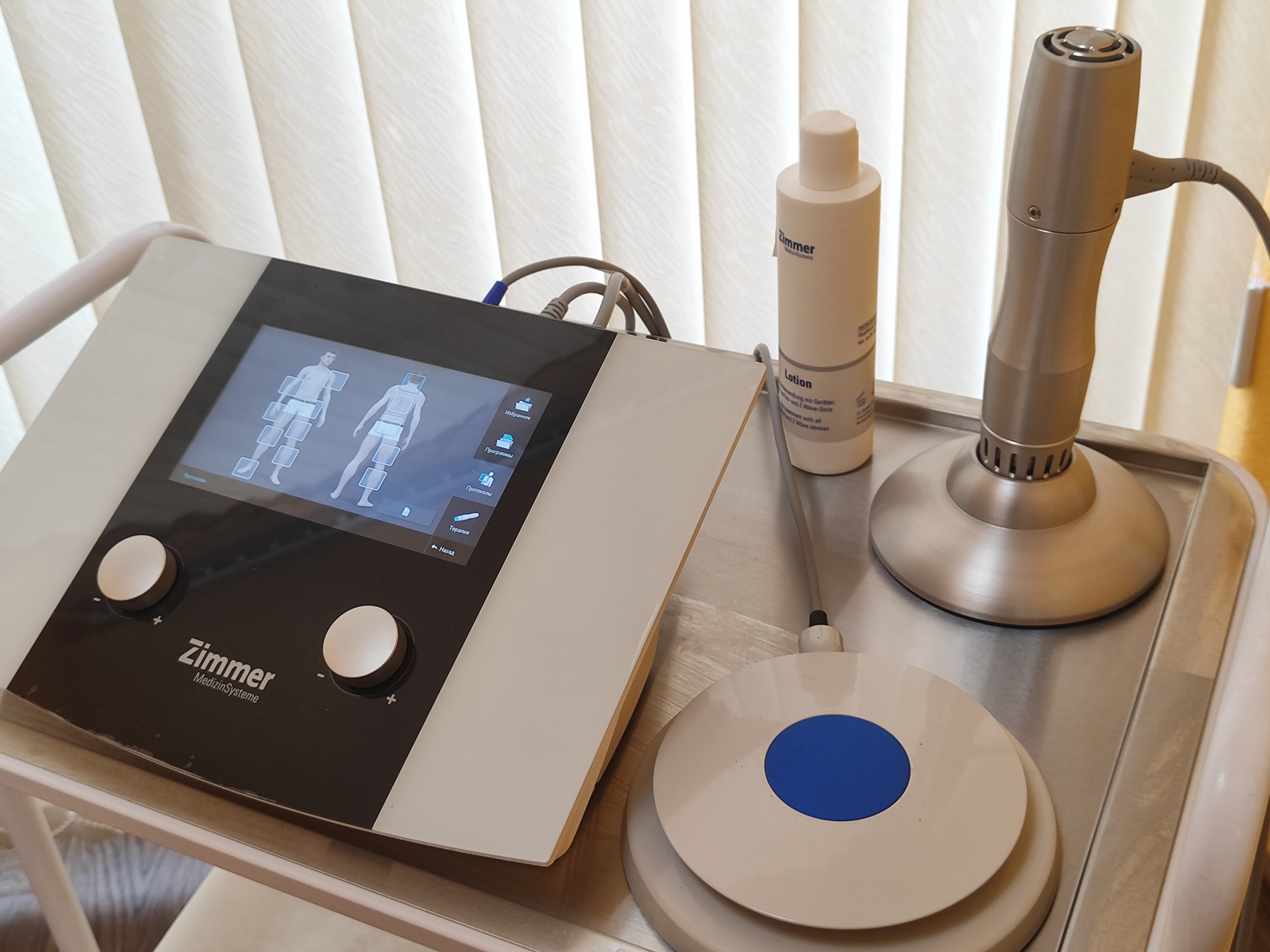 Ударно-волновая терапия